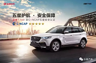 众泰汽车携手央视《舌尖上的中国》，只为品牌力持续向上